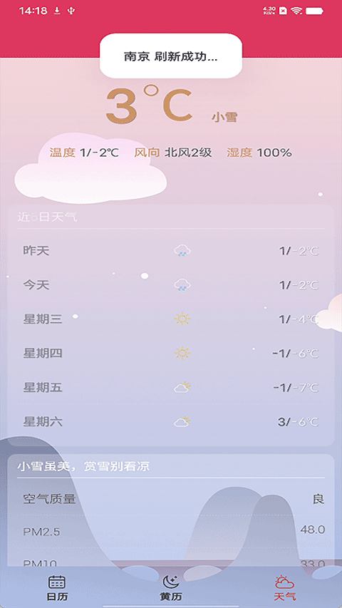 截图3